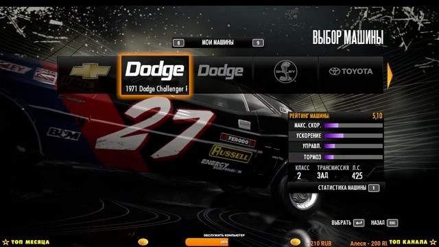 Need for Speed: Shift. Смотрим игру. Часть 1 смотреть онлайн