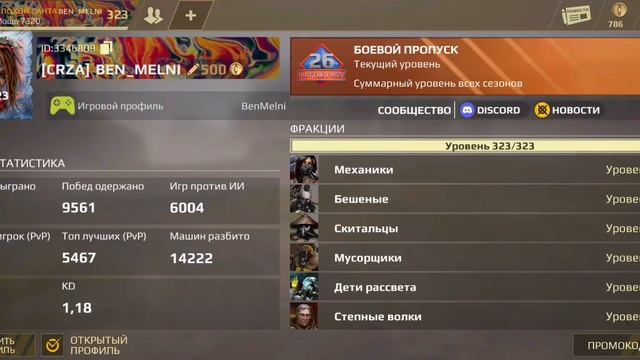 Забытый на трансляции обзор набора "Скульптор" в Crossout M смотреть онлайн