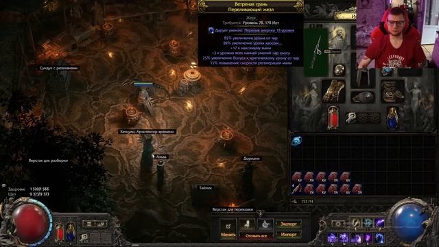 Хаос дот лич без богохульства Т17мапы т3 маппбоссы. Изи смотреть онлайн