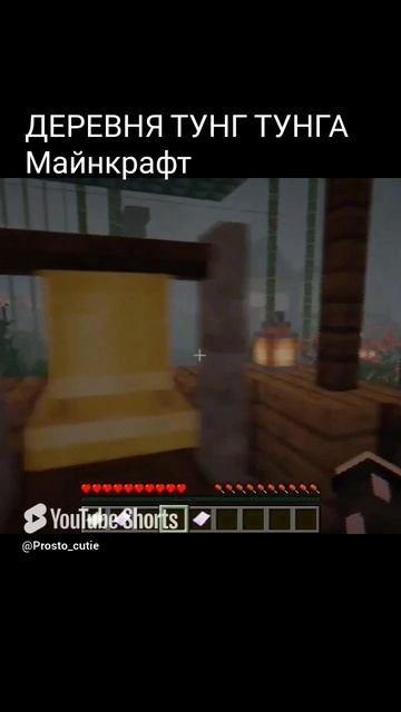 деревня Тунг Тунга смотреть онлайн