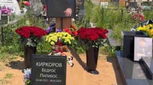 ШИКАРНЫЕ РОЗЫ ОТ ФИЛИППА КИРКОРОВА НА МОГИЛЕ ОТЦА В ДЕНЬ ЕГО РОЖДЕНИЯ | ТРОЕКУРОВСКОЕ 2.06.2025