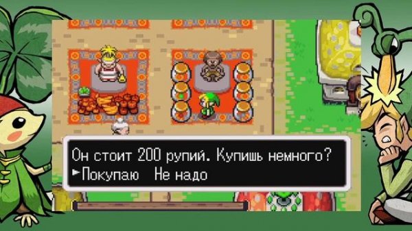 Прохождение The Legend of Zelda: The Minish Cap | Часть 4