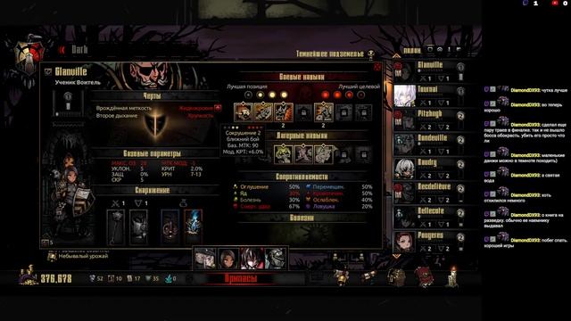 Darkest Dungeon® #5. (Сложность темнота). смотреть онлайн