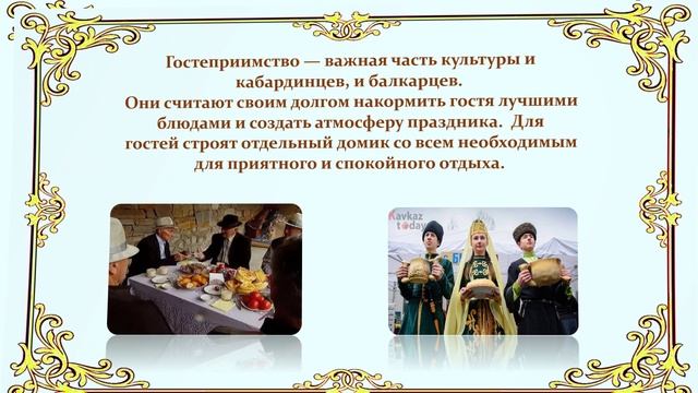 обычаи и традиции видео