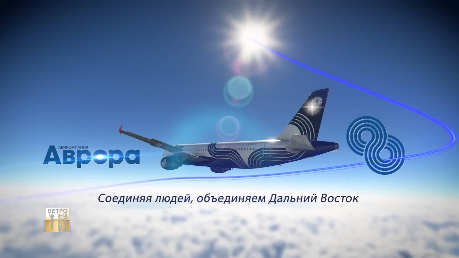 Airbus 319 АК Аврора  Хабаровск Петропавловск-Камчатский SU5684 Бизнес класс Aeroflot Trip Report