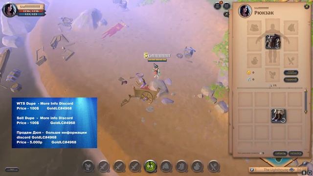 Albion Online (Dupe) Дюп Items