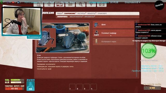 Breathedge - Годнота из сундука