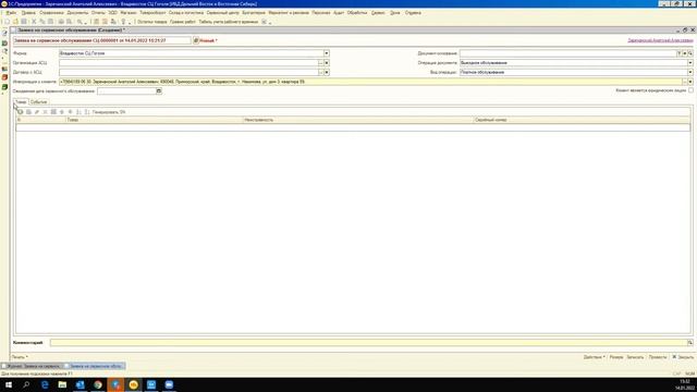 ЗСО платный ремонт