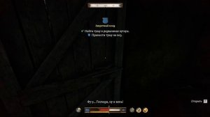 Найти тушу в развалинах хутора, Kingdom Come Deliverance 2