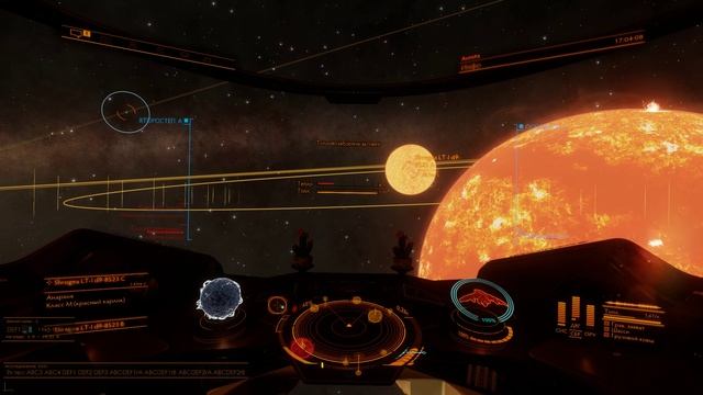 Elite Dangerous. Экспедиция 