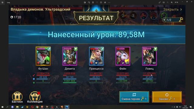 100 МЛН УРОН ПО КЛАН БОССУ БЛАГОДАРЯ ДАРУ БЕССЕРДЕЧИЕ. RAID SHADOW LEGENDS