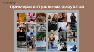 2 урок «Упаковка аккаунта в Insatgram»