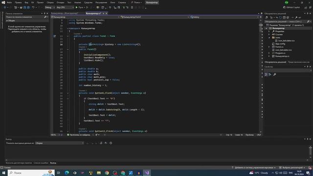Калькулятор на C# Windows Forms | Урок 5 смотреть онлайн