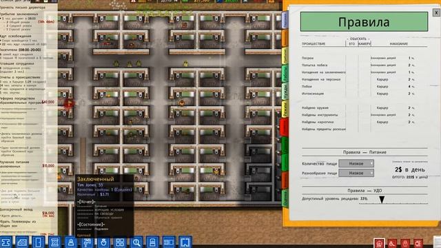 Prison Architect Часть 24 смотреть онлайн