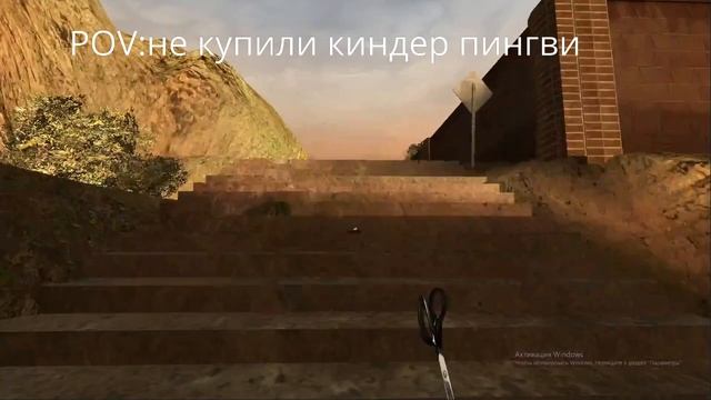 Мне опять не купили киндер пингви