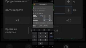 AndroidAPS урок 1: Интерфейс общ екран
