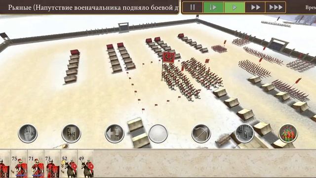 ROME:Total War. на андройд. смотреть онлайн