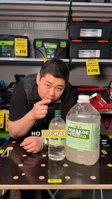 Жидкое стекло #инструменты #жидкоестекло смотреть онлайн