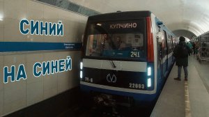 Юбилейный на СИНЕЙ линии