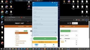 Установка прокси на телефон