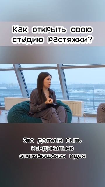 Студия растяжки: бизнес #shorts #бизнес #бизнесснуля #бизнесидеи #заработок смотреть онлайн