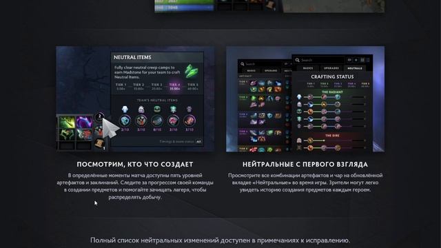 В Dota 2 вышло большое обновление «Вольные воды» и балан? смотреть онлайн