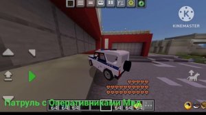 МОД НА ПОЛИЦИЮ В МАЙНКРАФТ