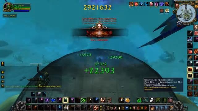 Dragon Soul 25 HardMod solo druid Душа Дракона 25  героик соло друид