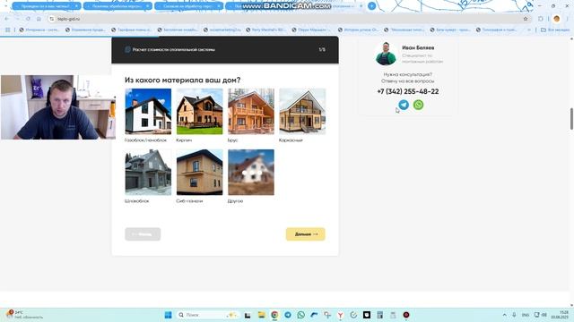 Клиенты на монтаж инженерных систем