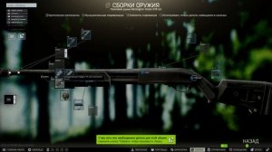 ОРУЖЕЙНИК ЧАСТЬ 5 ► МЕХАНИК ► Escape from Tarkov