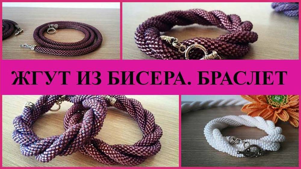БРАСЛЕТ из БИСЕРА СВОИМИ РУКАМИ - мастер-класс смотреть онлайн