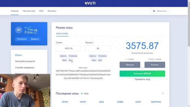 NVUTI ПОДНЯЛ 10К ПО ТАКТИКЕ NVUTI ОФИЦИАЛЬНЫЙ САЙТ