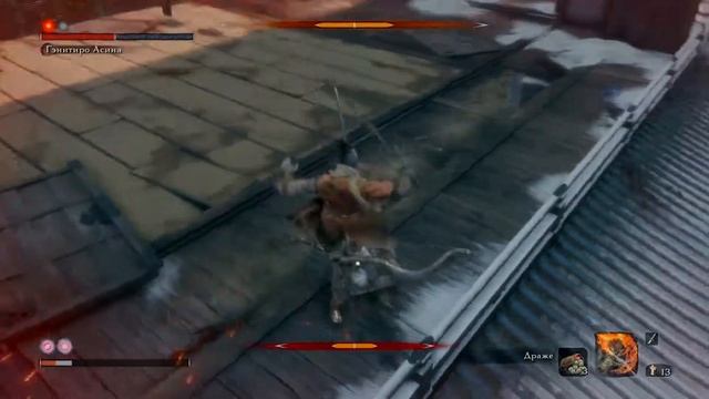 Sekiro™: Shadows Die Twice_Гинитиро тактика!Шама