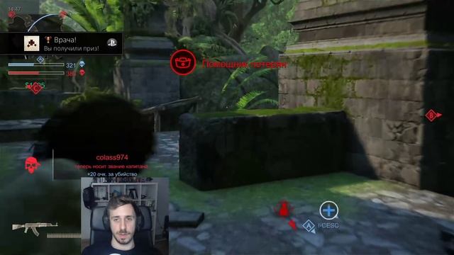 [21:00] Uncharted 4. Готовимся к турниру в прямом эфире