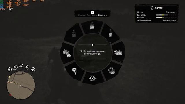 Red Dead Redemption 2 - Ростовщичество и прочие грехи - 3 (Extreme Graphics)