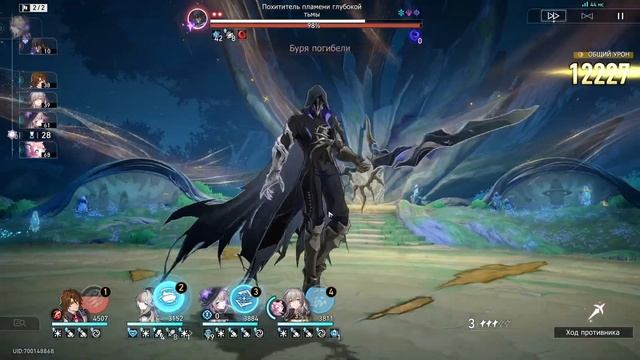 Honkai Star Rail. 3.1. Воспоминания хаоса: Покидая родные края 11 смотреть онлайн