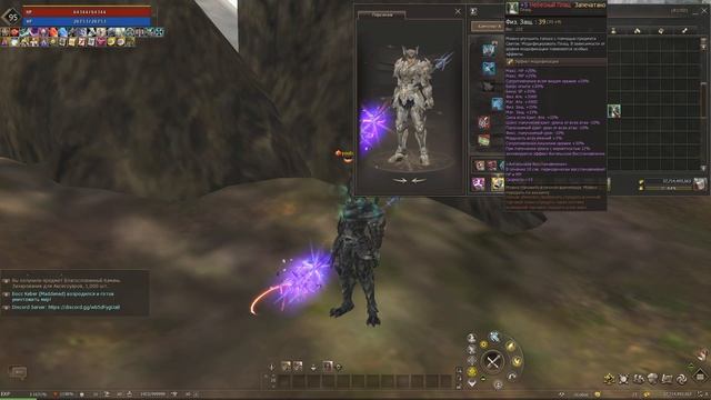 Lineage 2 Essence.online гайд на небесный плащ +5 смотреть онлайн