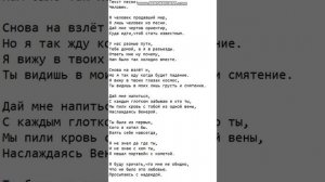 Текст песни: Человек.