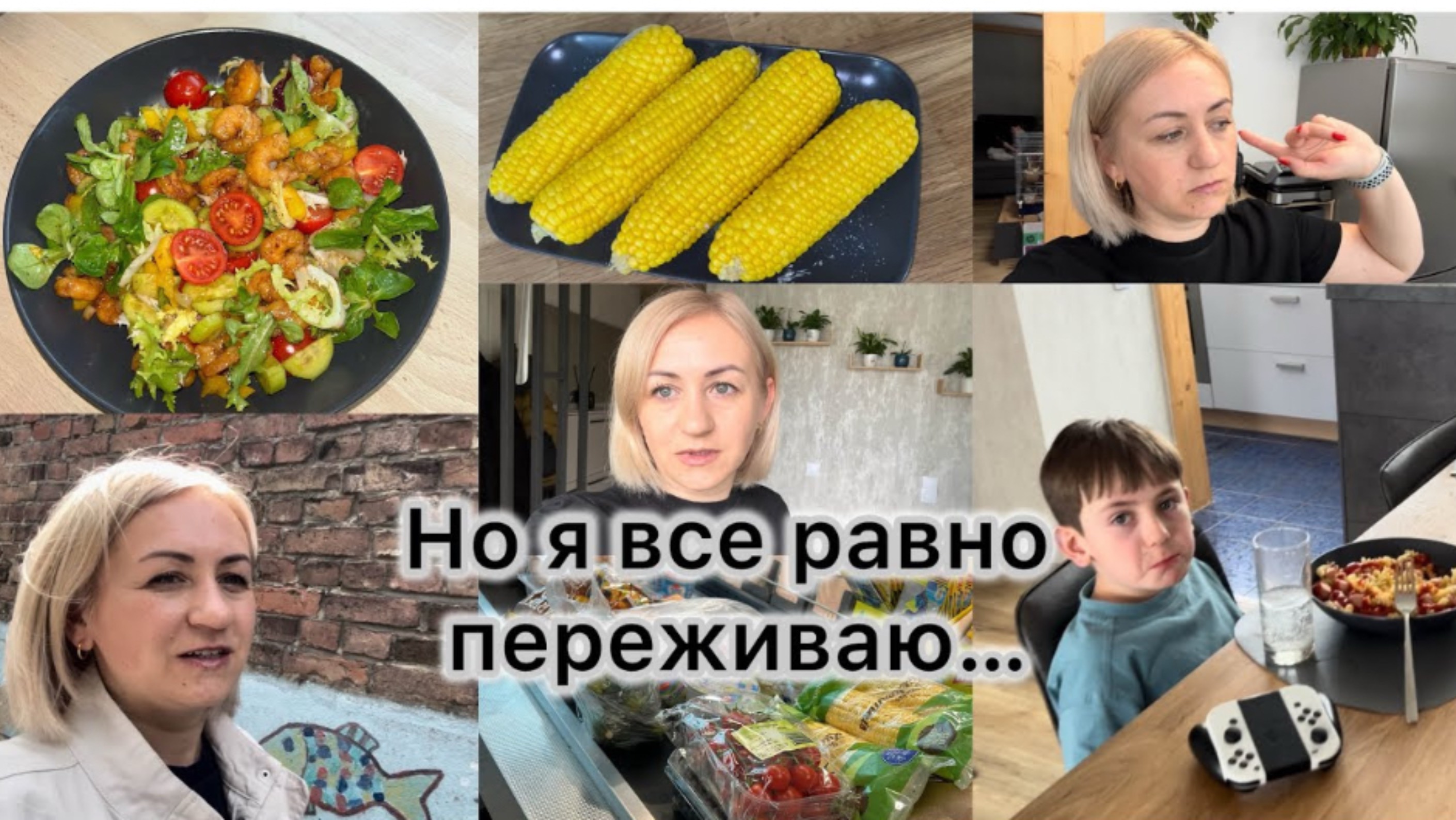 Новый цвет волос 💇♀️ закупка продуктов 🛒 готовим вместе , вкусный салат 🥗 Интересно, смотреть онлайн