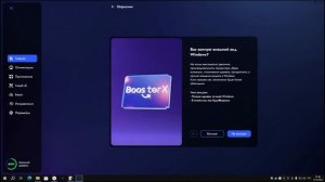 BoosterX 2.0 Crack - Программа для повышения FPS