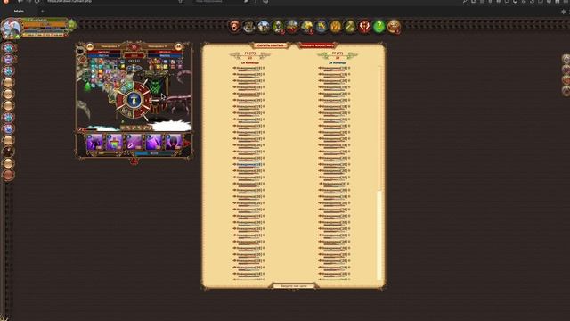 DwaR - Легенда : Наследие драконов /19 LV / Прайм / Хаот/Сини? смотреть онлайн