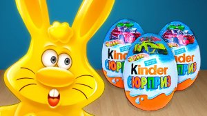 РАСПАКОВКА КИНДЕР СЮРПРИЗОВ, МАШИНКИ ХОТ ВИЛС ХОТ РОД И ЖЕЛЕЙНЫЙ ЗАЯЦ ХАРИТОН