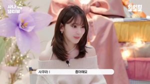 Сакура из Le Sserafim в гостях у Саны (Часть 1)