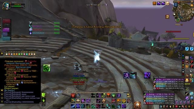 UWow Око Азшары (15) и кто сказал что нет дпса смотреть онлайн