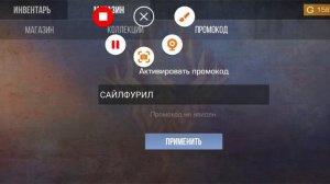 целых 5 промокодов на стенд чилов 😯