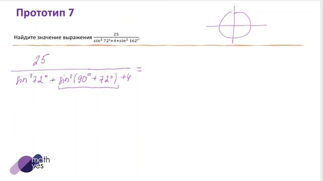 Прототип 7 ЕГЭ 2024 математика профиль