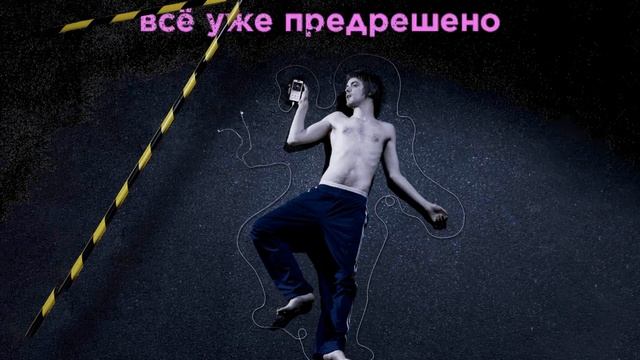 Пошлая Молли - Адская Колыбельная • КАРАОКЕ смотреть онлайн