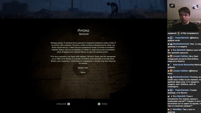 -2- Through the Woods | попытка осознать смотреть онлайн