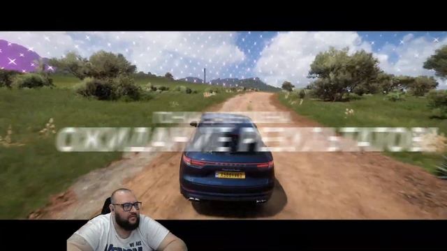 Forza Horizon 5 Вышибала 03.05.2025 смотреть онлайн