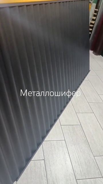 Для крыши металлошифер #кровля #шифер